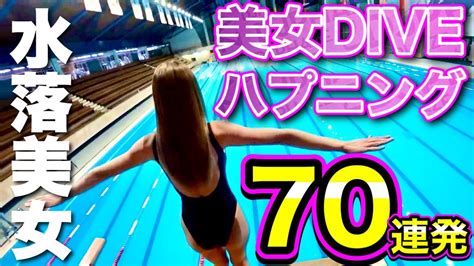 水着 エロ ハプニング|【ウォータースライダー】海外美女ハプニング50連発!!（プー .